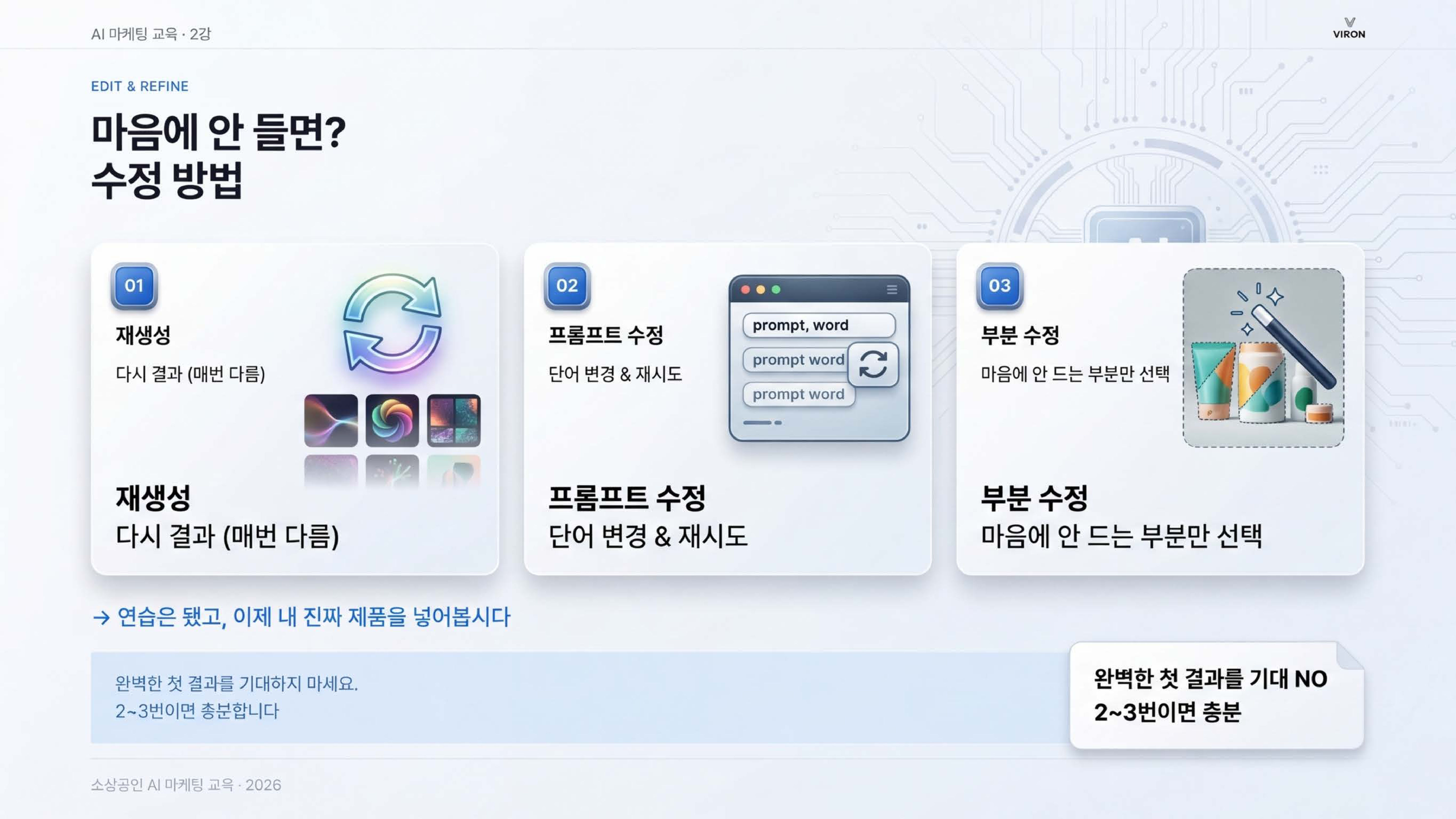 수정 방법 3가지