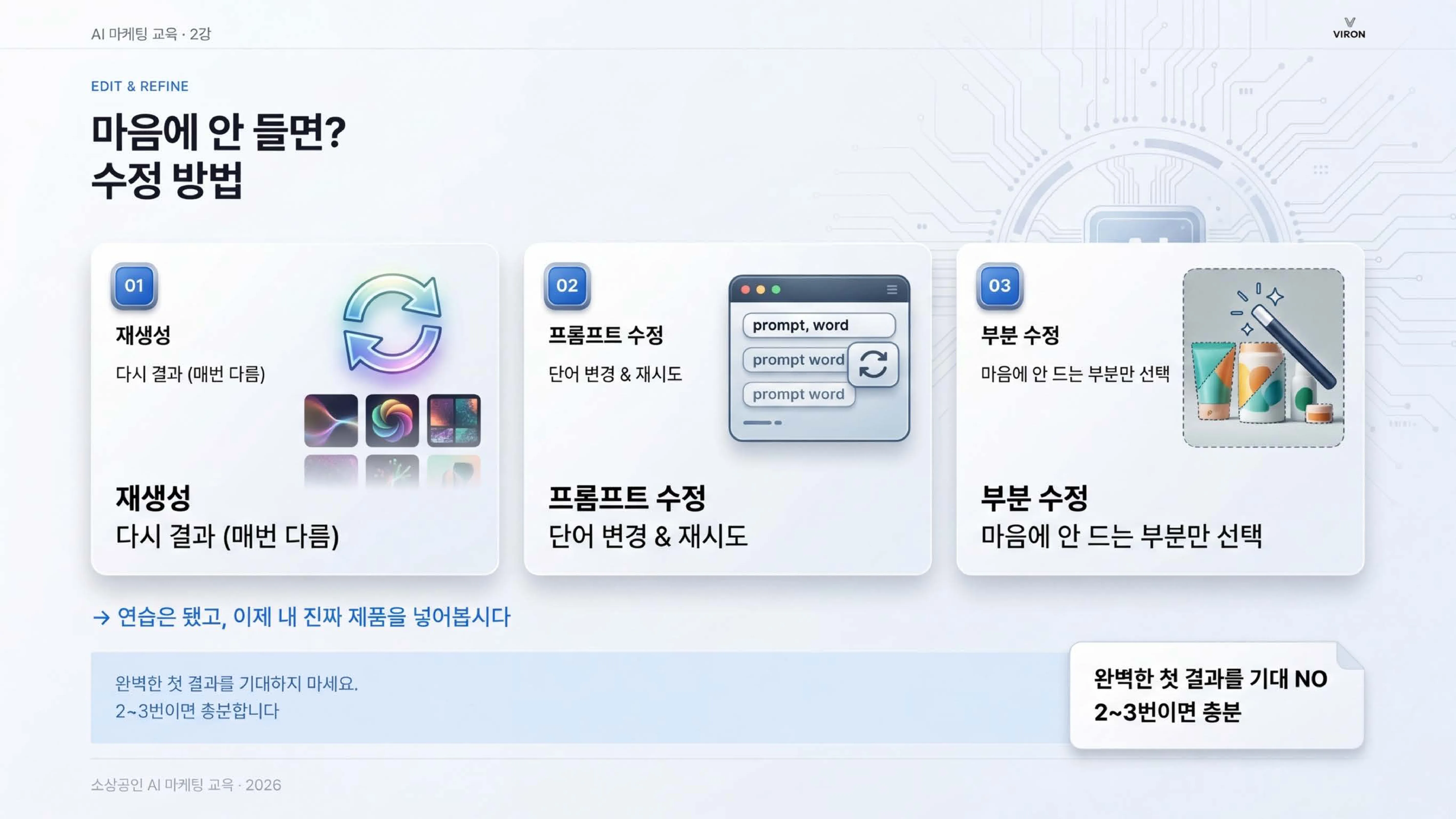 수정 방법 3가지