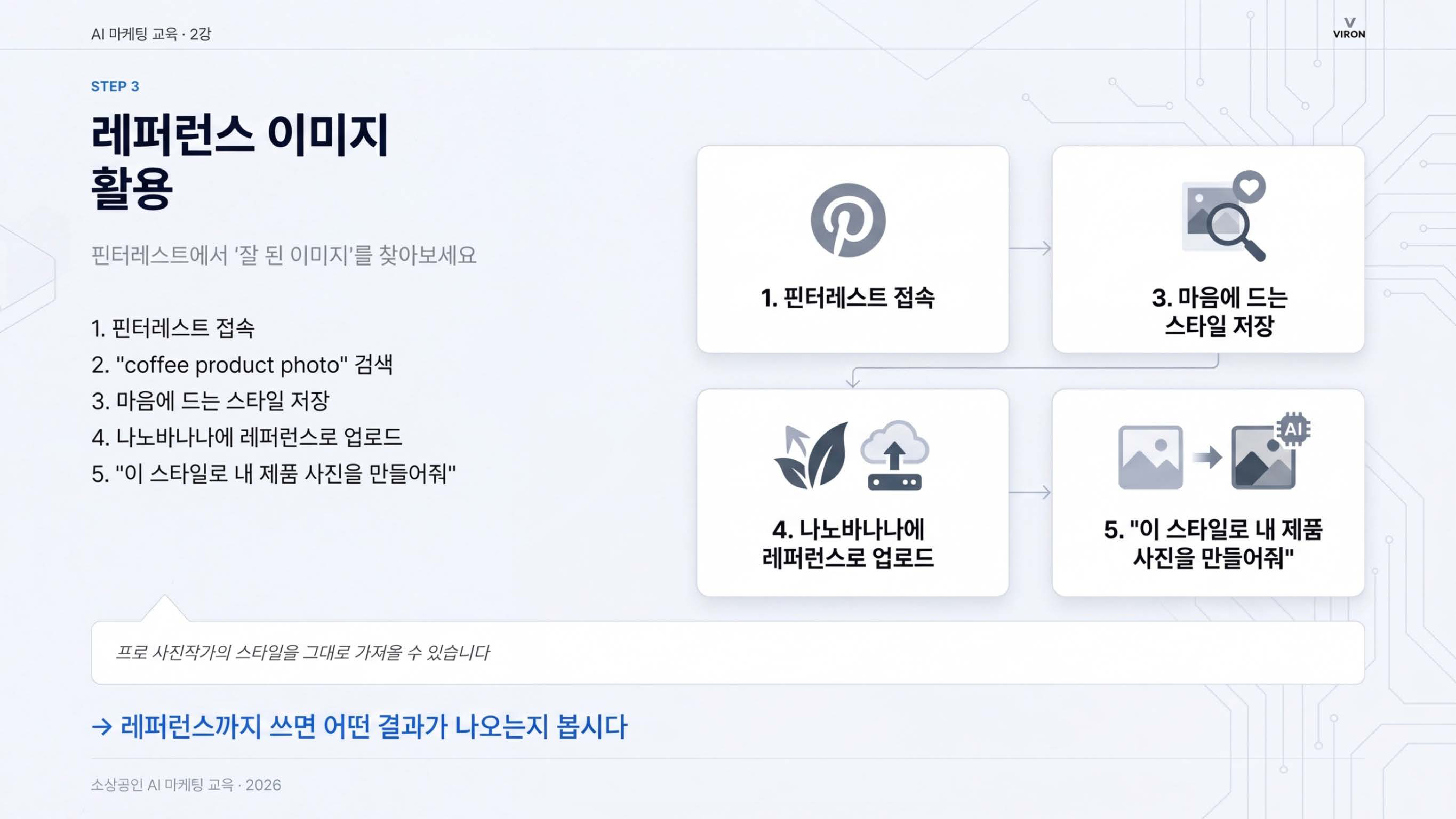 핀터레스트 레퍼런스