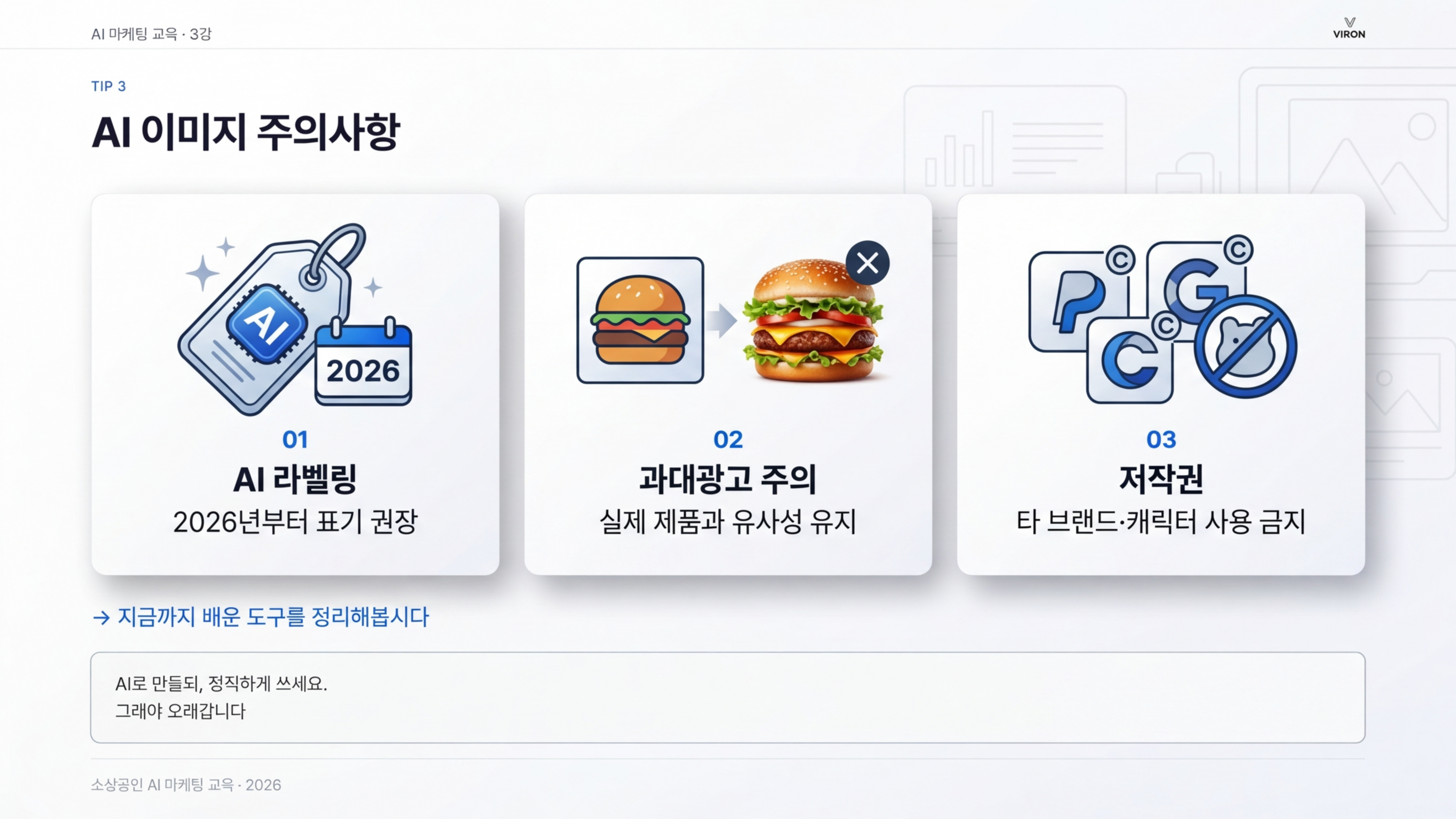 AI 이미지 주의사항