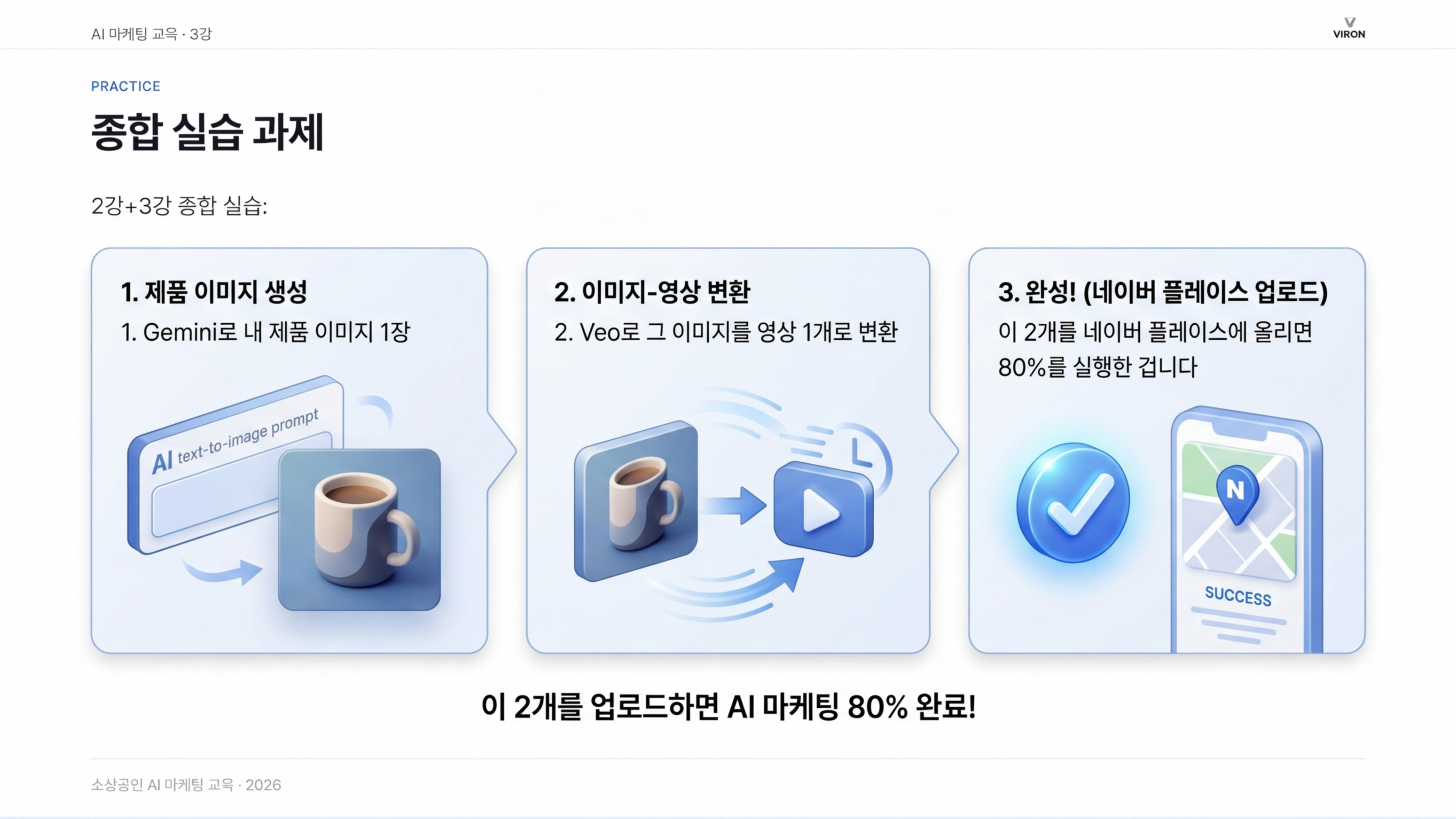 종합 실습 과제