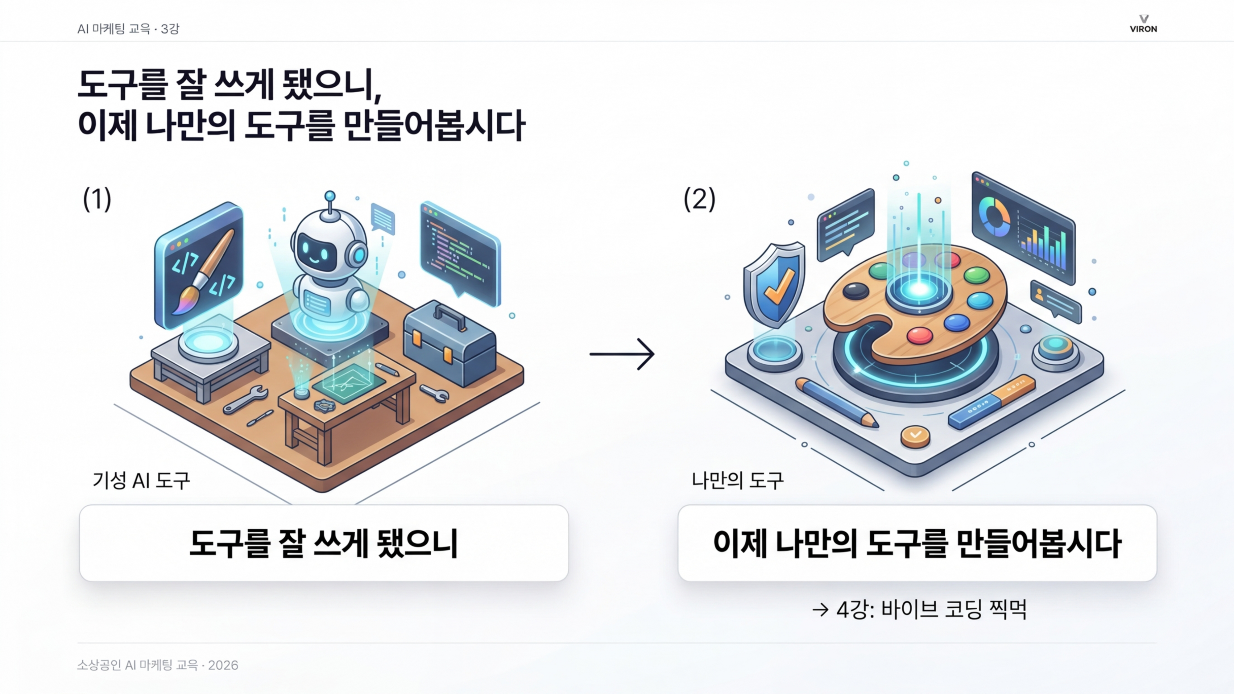 4강 연결