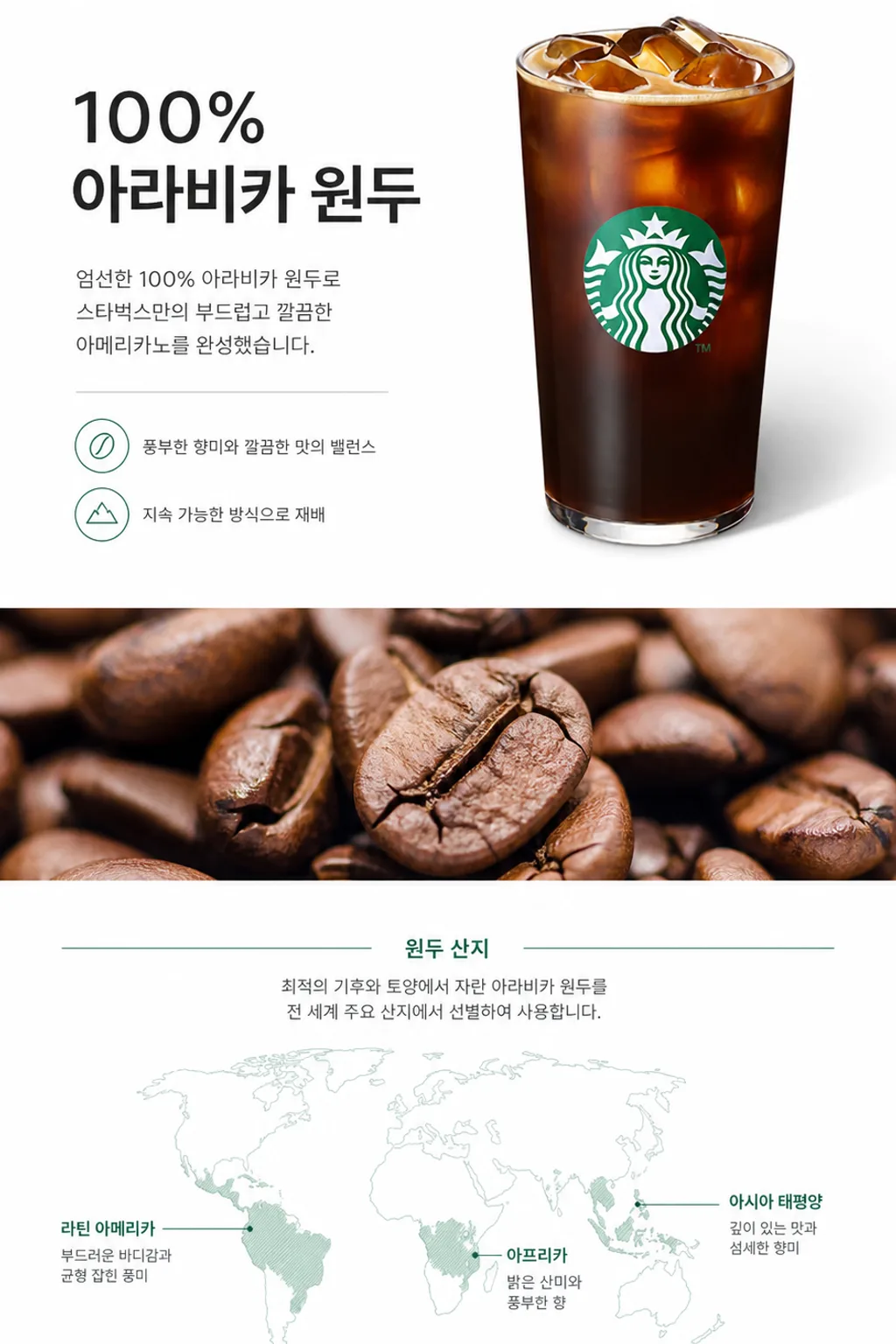 2. 원료