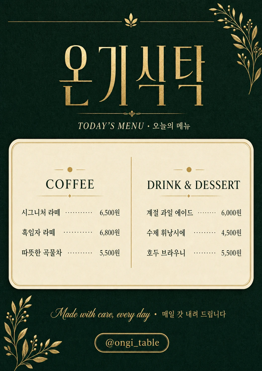 모던 비스트로 다크