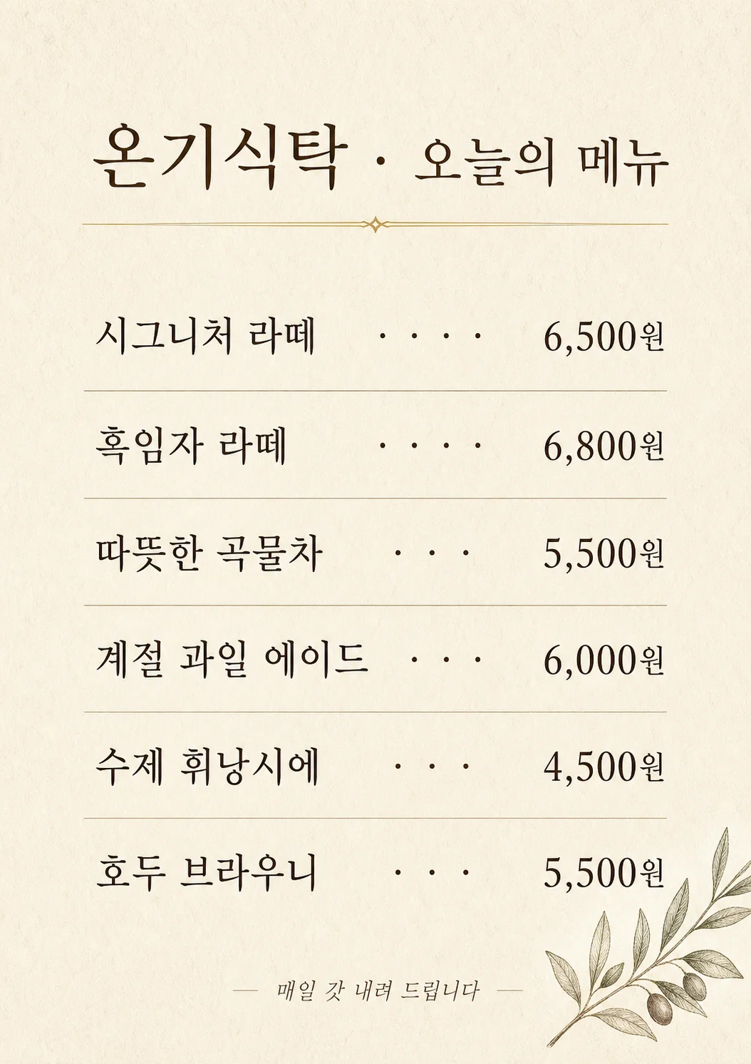 에디토리얼 메뉴판 A3