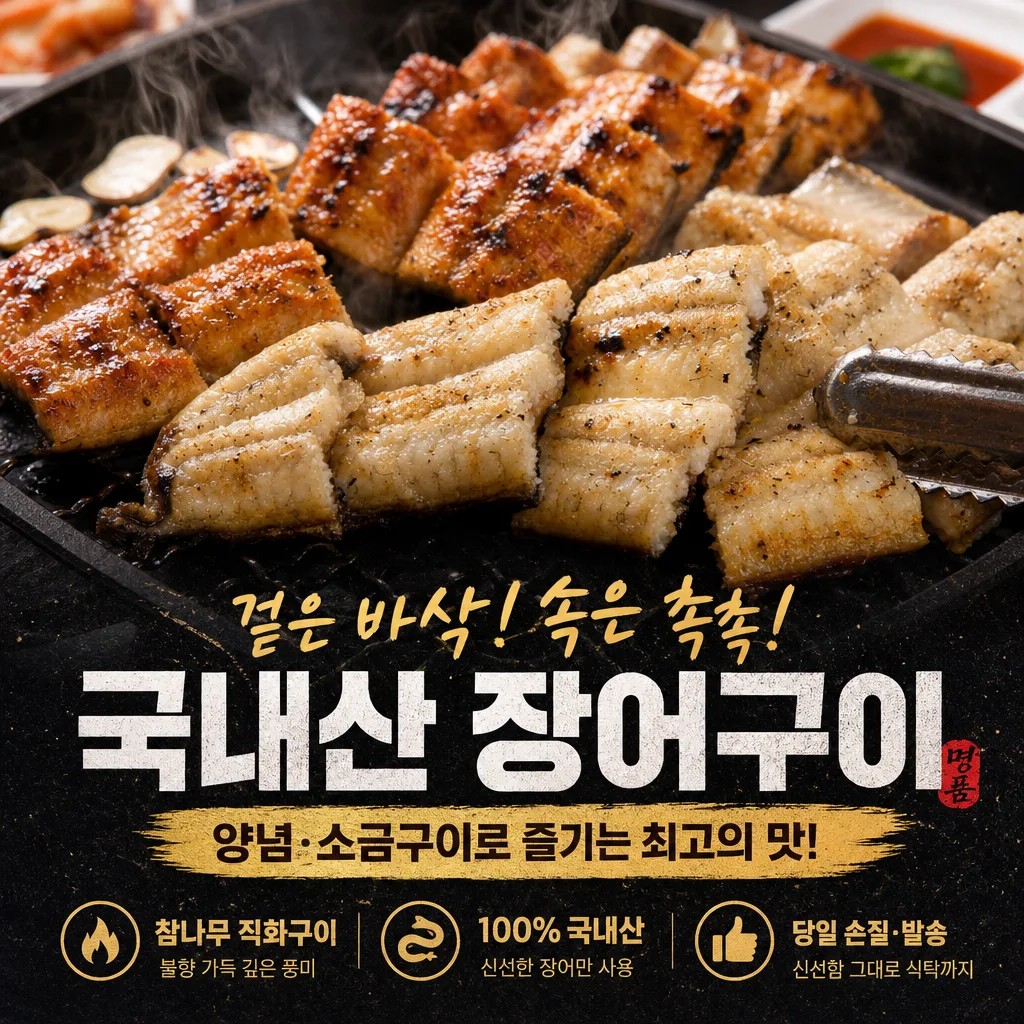 외식 포스터